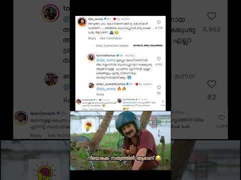കട്ട Waiting for your next! അടുത്ത പടം വമ്പൻ ഹിറ്റ് അടിക്കട്ടെ! കോടികൾ വാരട്ടെ ടൊവിനോ പോസ്റ്റ്ചെയ്തെ