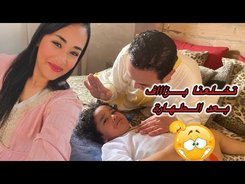 تجربتي مع الطهارة 😰 دوزنا اسوء شهر فحياتنا 🫩اشنو وقع لكنان نزيف، سبيطرات…لهلى يعاودها😮‍💨