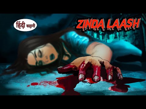 ZINDA LAASH Horror Story ज़िंदा लाश | Ghost Horror Stories | Haunted Stories​| Darr Sabko Lagta Hai