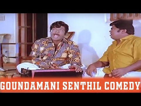 அண்ணே எனக்கு ஒரு சந்தேகம் அண்ணே | Goundamani | Senthil | Comedy