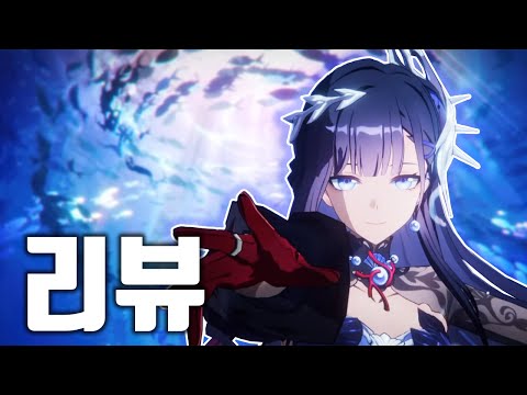스타레일 히실렌스 성능 평가 및 리뷰
