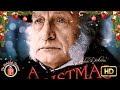 Exploring the Transformation of Ebenezer Scrooge