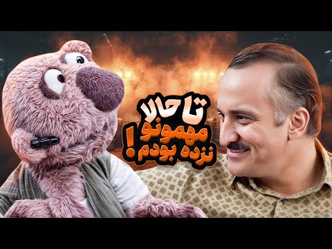 جناب خان آتیش بیار معرکه شده! می‌گه محسن با مشت بزن تو دهنش! 😂