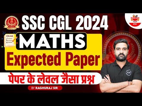 SSC CGL Maths Expected Paper 2024 | SSC CGL Maths Paper- 4| SSC CGL Maths Questions By Raghuraj Sir