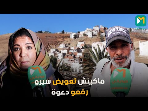 سكان عنق الجمل بسلا .... الى غادي تخرجونا من ديورنا عطيونا فين نسكنو