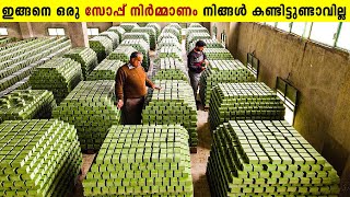 OILVE OIL സോപ്പ് നിർമ്മിക്കുന്ന തികച്ചും വ്യത്യസ്തമായ കാഴ്ച്ച | Olive Oil Soap Making Factory
