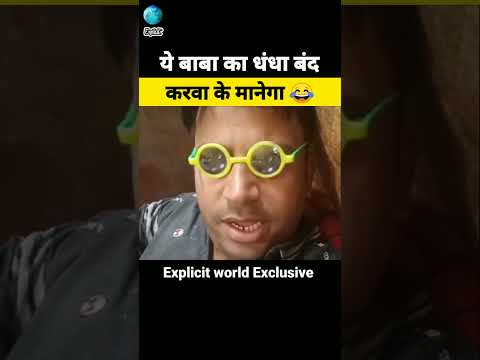 ये बाबा का धंधा बंद करवा के मानेगा 😂 | Aniruddha acharya exposed
