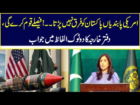 US Sanction ll Constitution Of Pakistan ll Foreign Office Statement | Nawa-i-Waqt