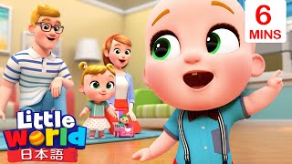 ぼくのくまさん🧸💖✨ | 童謡と子供の歌 | リトルワールド日本語 - Little World