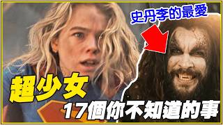 暴狼的能力是...17個《超少女》電影你不知道的事