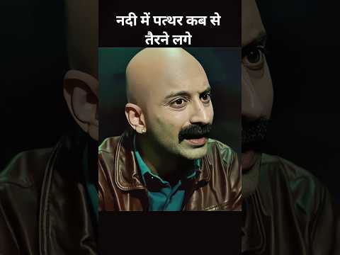 Garmi Ke Mausam Mein Pani Ka level kam hota Hai| #shortsfeed #pushpa2 #trendingshorts #viral