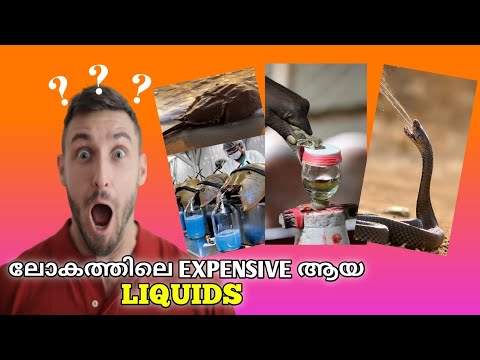 ലോകത്തിലെ ഏറ്റവും Expensive ആയിട്ടുള്ള Liquids 😱 | Most Expensive Liquids In The World !