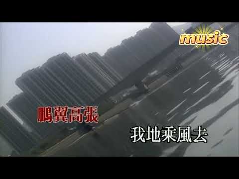 乘風破浪-楊詩蒂KTV 伴奏 no vocal 無人聲 music 純音樂 karaoke 卡拉OK 伴唱 instrumental乘風破浪-楊詩蒂