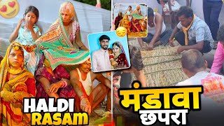 Punam ki Shaadi ka Haldi Rasam & मंडावा छपड़ा  😍 | deepak vlogs