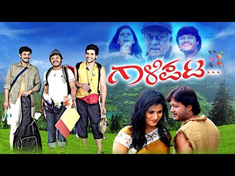 Gaalipata - ಗಾಳಿಪಟ | Ganesh, Ananth nag, Rajesh Krishna, Diganth | Kannada Full Movie