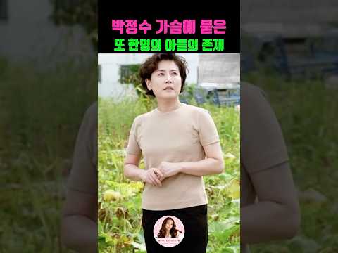 공개연애 중인 박정수, 그 누구에게도 말하지 않았던 가슴속에 몰래 묻은 또 한 명의 아들 이야기..!! 박정수가 정경호를 아들이라 말하는 진짜 이유는..?!