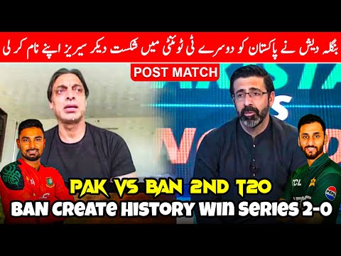 Pakistan vs Bangladesh 2nd T20 Post Match Analysis by Shoaib Akhtar | BAN Win Series 2-0