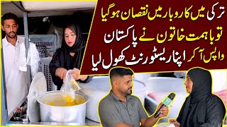 Turkey mei karobar mei nuqsan hogya to bahimmat khatoon ne Pakistan wapis aa kr restaurant khol liya