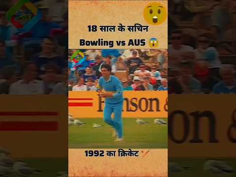 Sachin Bowling Vs Aus 🤪 #funnyshorts #cricketlover #oldcricket #shortsviral
