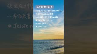 在安靜中仰望神 #靈修純音樂  #christianbgm#療癒音樂 #治癒音樂 #sleepmusic #sleepmusic