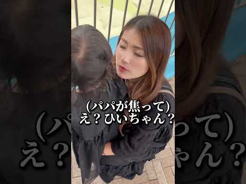 【あれから2年】こうなった🤭嬉しい☺️でもパパっ子なのは変わりないw#パパっ子#赤ちゃんのいる生活 #年子育児