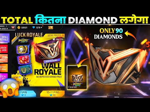 NEW WALL ROYALE EVENT FREE FIRE | GLOO WALL SKIN EVENT SPIN | FREE FIRE NEW EVENT TODAY