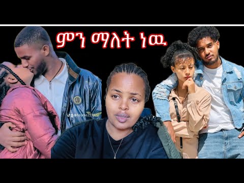 ጭራሽ ብልግና ባደባባይ  አዋረድከኝ