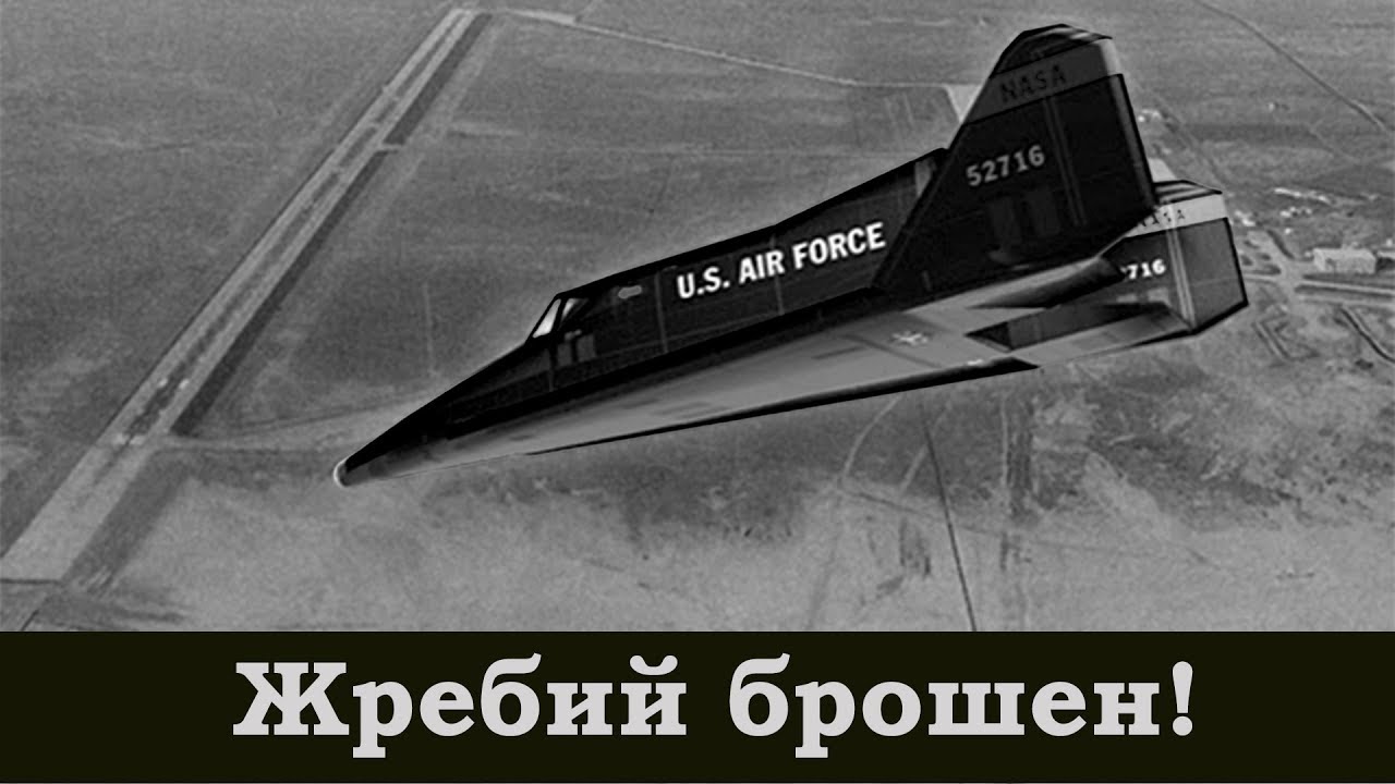 X-20 Dyna-Soar. Космический бомбардировщик США