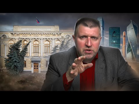 К чему всё идёт? Банковский кризис. Отрицательный рост || Дмитрий Потапенко* и Дмитрий Дёмушкин
