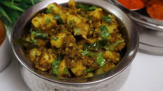 ಚಪಾತಿಗೆ ಸೂಪರ್ ಕಾಂಬಿನೇಷನ್ ಗ್ರೀನ್ ಆಲೂ ಫ್ರೈ | Aloo Fry for Chapathi | Prema Recipes