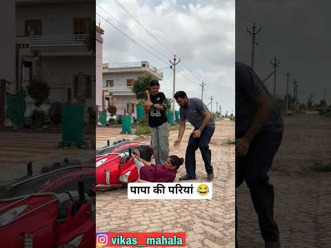 कंपनी हारा ही आवगा उठाण 😂 #funny #comedy #viral #trending #entertainment #new #shorts #vikasmahala