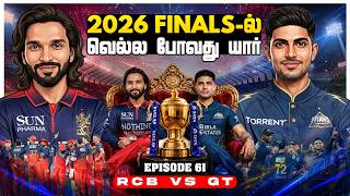 2026 Finals-ல் வெல்ல போவது யார்  | அலப்பற Umpire with Arun Vijay  🤩🎤🔥| Parithabangal Shorts