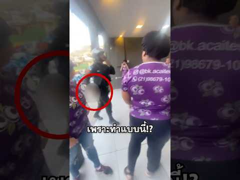 เขาเกือบไม่รอดเพราะทำแบบนี้!?