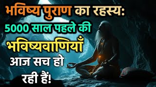 Bhavishya Puran Secrets: 5000-Year-Old Prophecies Coming True!