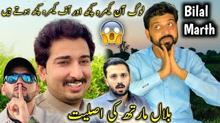 Bilal Marth Ki Asliat 😱Log On Camera Koch Or Off Camera Koch Hoty hain 😲