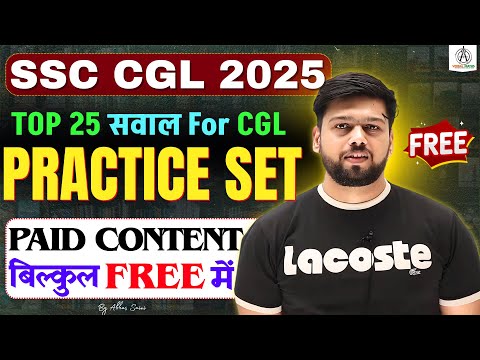 PAID PRE PRACTICE BATCH SET FOR SSC CGL PRE 2025 FOR FREE ! MATHS BY ABHAS SAINI #ssc
