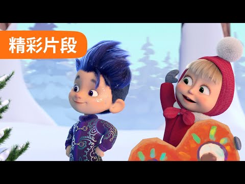 玛莎和熊 短片 🐻👱‍♀️ 二月 💨 (28 集) ❄️ Masha and the Bear 🐻 精彩片段 👱‍♀️ 儿童动画片