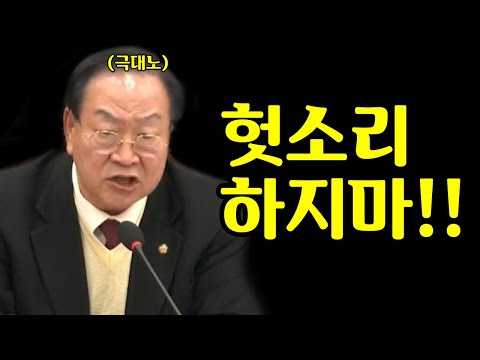 끼어들어 궁시렁대는 김병주에 분노 폭발해 두들겨 패버린 한기호 의원