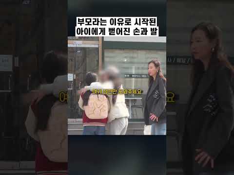 아이를 옥죄는 부모라는 괴물