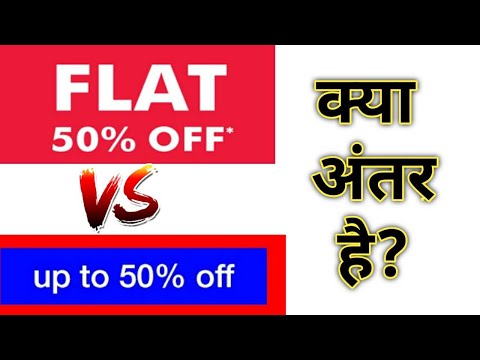 Flat Discount Meaning In Hindi 10 21