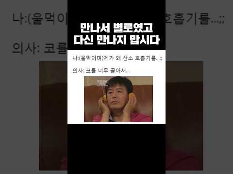 의사분들 화이팅 #쇼츠