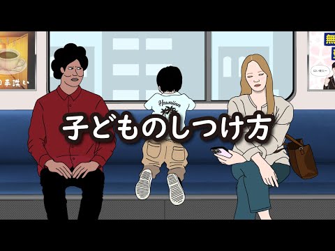 【アニメ】知らん子供のしつけ方について考えさせられるやつｗｗｗｗｗｗｗｗｗｗｗｗｗｗ