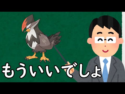 序盤鳥というポケモン