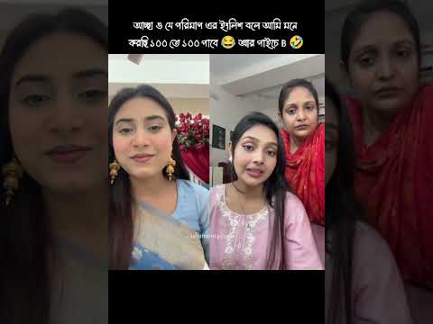 সানজিদা হঠাৎ লাইভে আসলো🤔 #viwes10milionplace