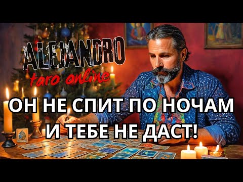 Он или Вы❓ Кто Оказывает БОЛЬШЕЕ Влияние на Вашу Судьбу? Расклад Таро