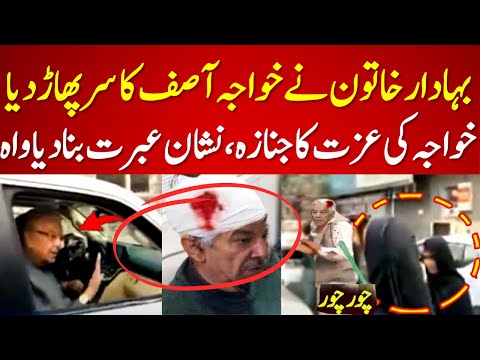 Khawaja Asif Insult in London | PTI Big Victory | Khawaja Asif software update | #imrankhan #pti