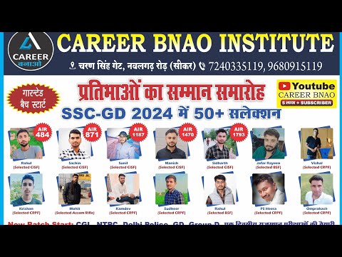 SSC GD Result Celebration | Career Bnao Offline Center Sikar | Sikar Best Coaching Center