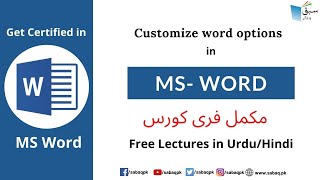 Customize word options in MS Word