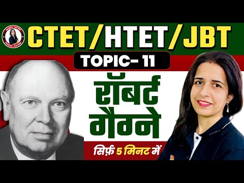 HARYANA JBT/HTET/CTET CDP | ROBERT GAGNE| THEORY OF HIERARCHICAL LEARNING | CDP IMPORTANT TOPIC