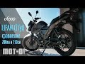 Lifan LF150-2E